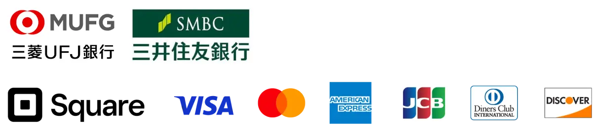 三菱UFJ銀行、三井住友銀行、Square、VISA、mastercard、AMERICAN EXPRESS、JCB、Diners Club、DISCOVERの企業ロゴ